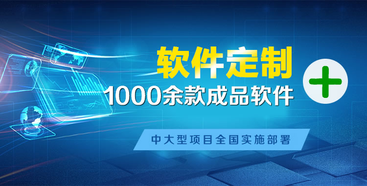 新沂管理系统软件软件开发